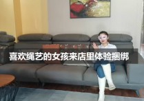 郑州绳艺工作室新作之喜欢绳艺的籹絯来店里体验梱梆！可以在线看！